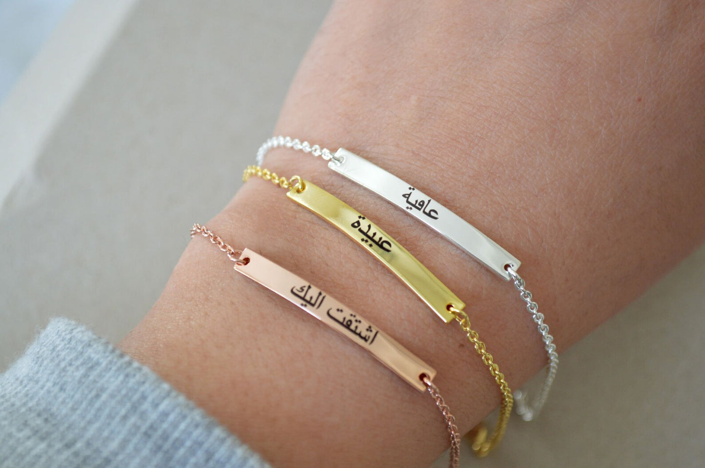 Arabic Name Bracelet