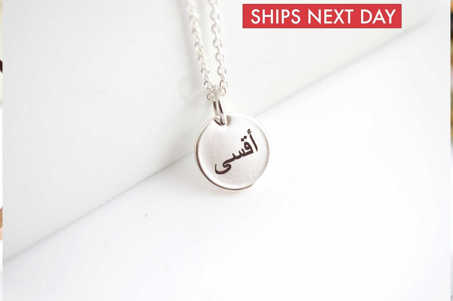 Arabic Disc Name Necklace