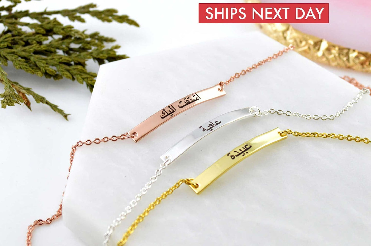 Arabic Name Bracelet