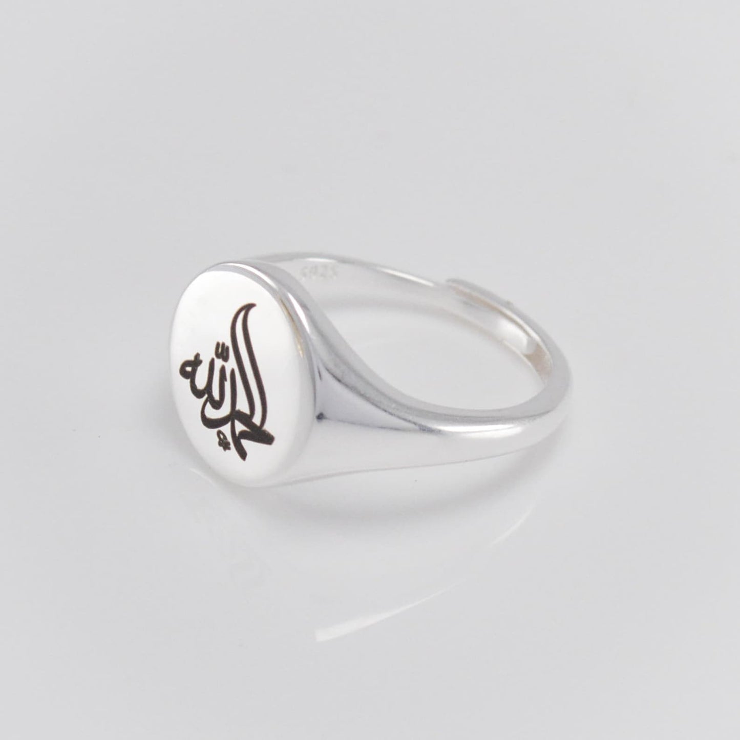 Adjustable Sterling Silver Alhamdulillah Calligraphy Ring