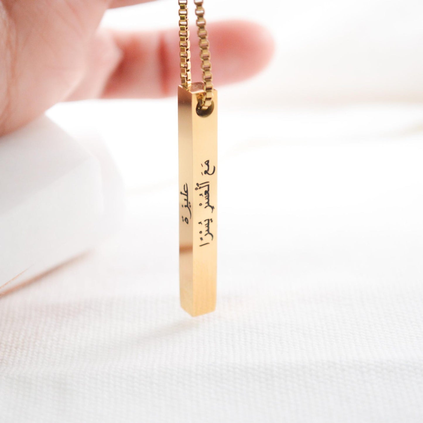 Arabic 3D Bar Necklace