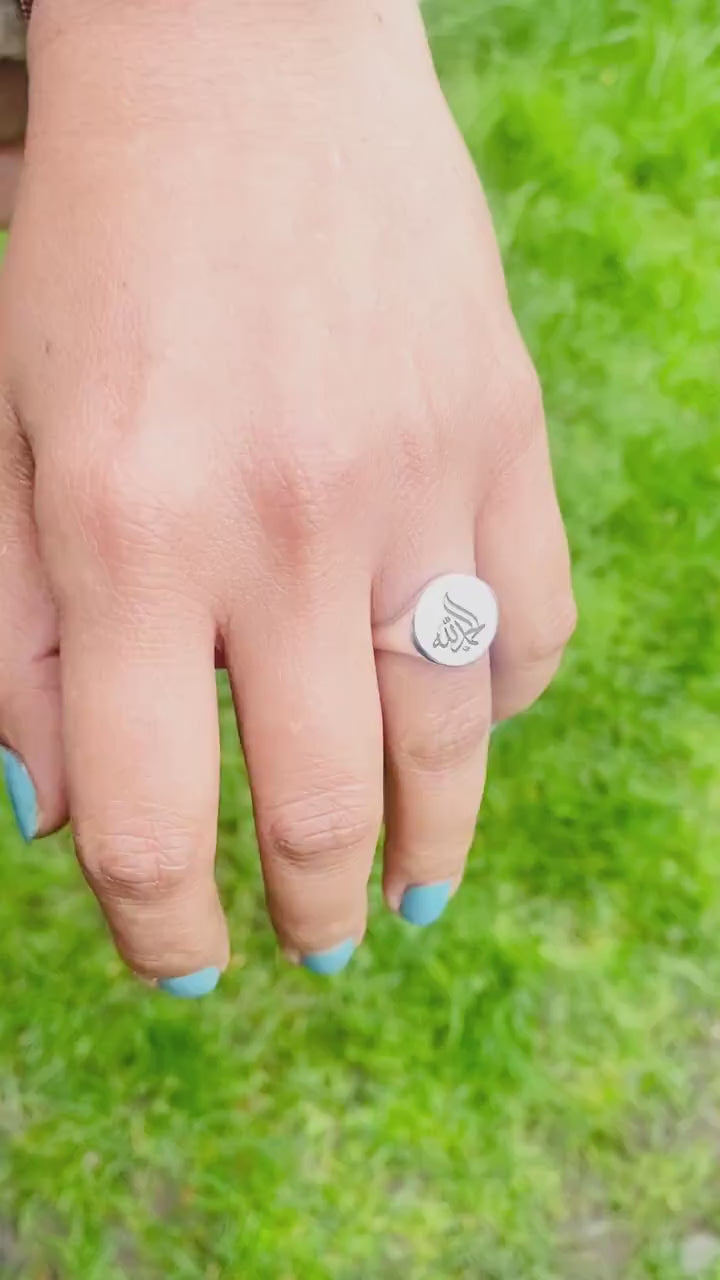 Adjustable Sterling Silver Alhamdulillah Calligraphy Ring