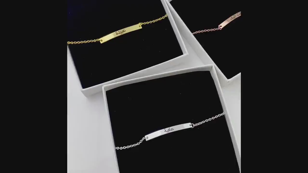 Arabic Name Bracelet