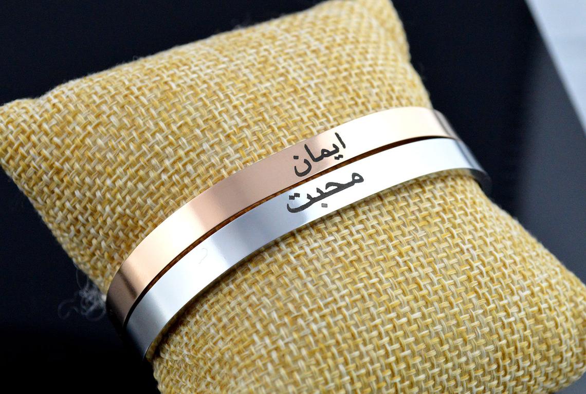 Islamic Arabic engraved Bracelet