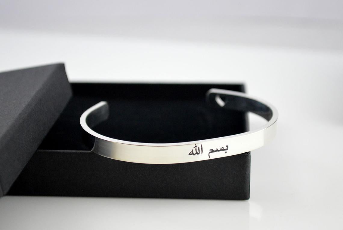 Bismillah Bracelet