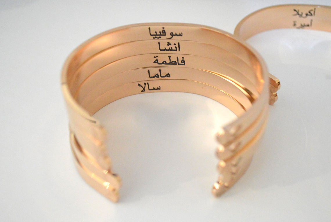 Islamic Cuff Bracelet