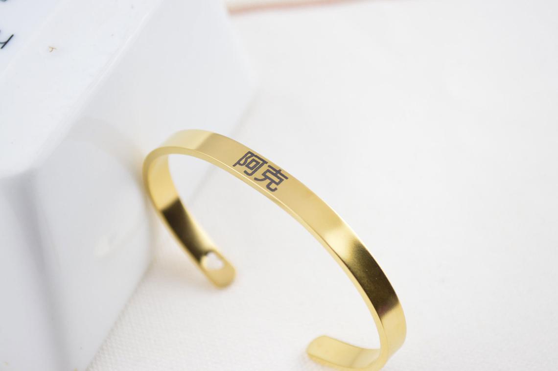 Chinese Engraved Bracelet