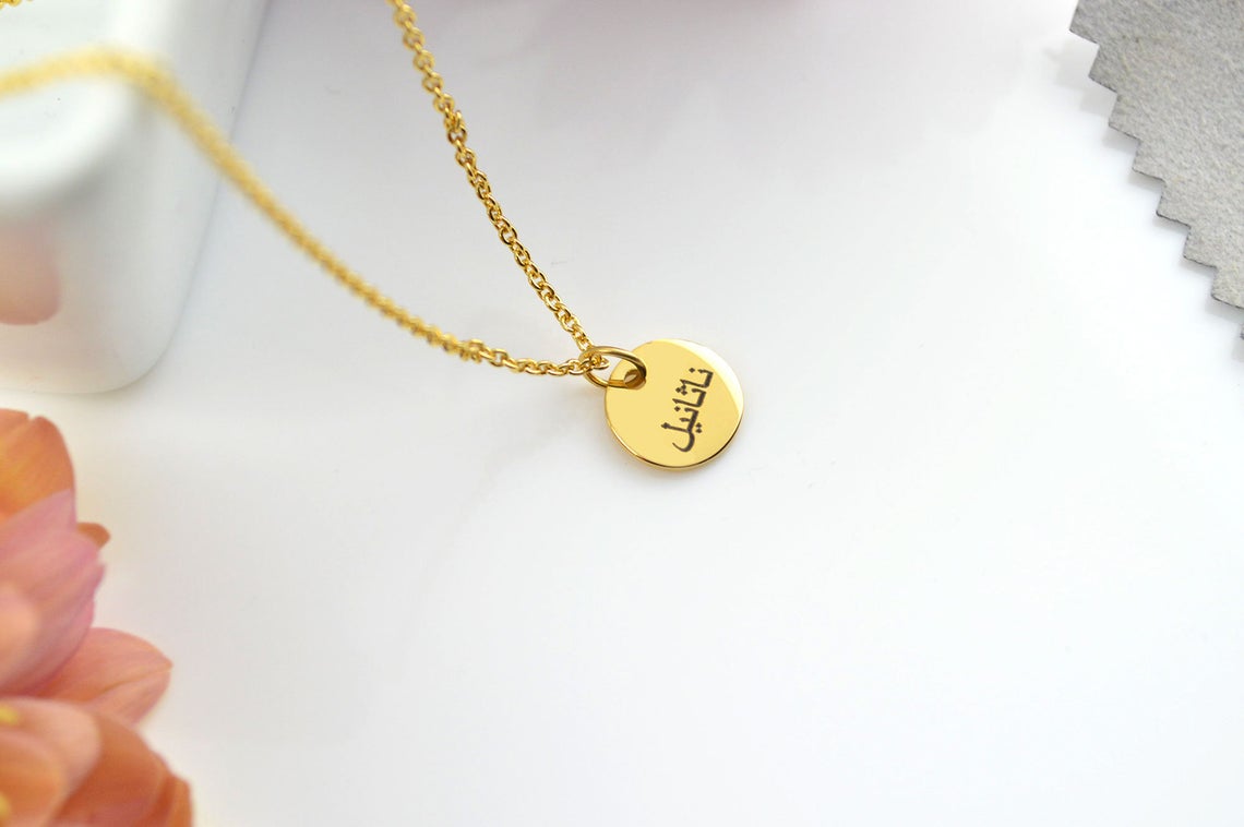 Arabic Disc Name Necklace – HKS Jewellery