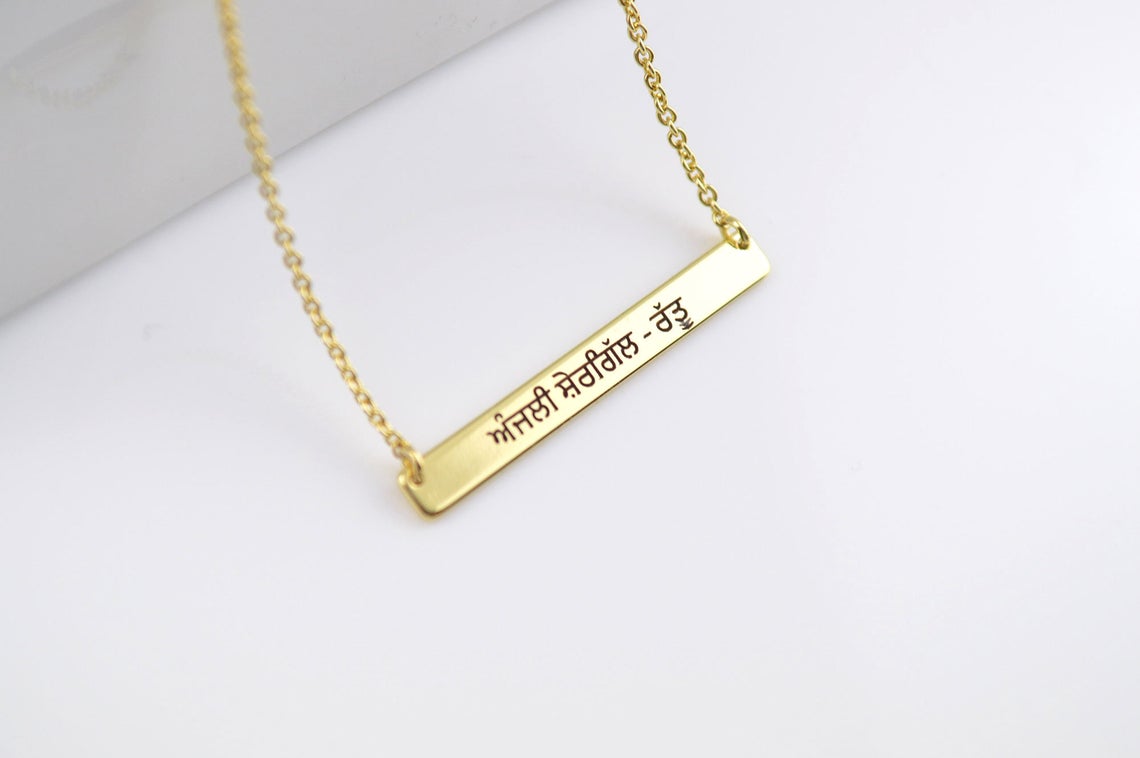 Punjabi / Hindi / Gujarati Name Necklace