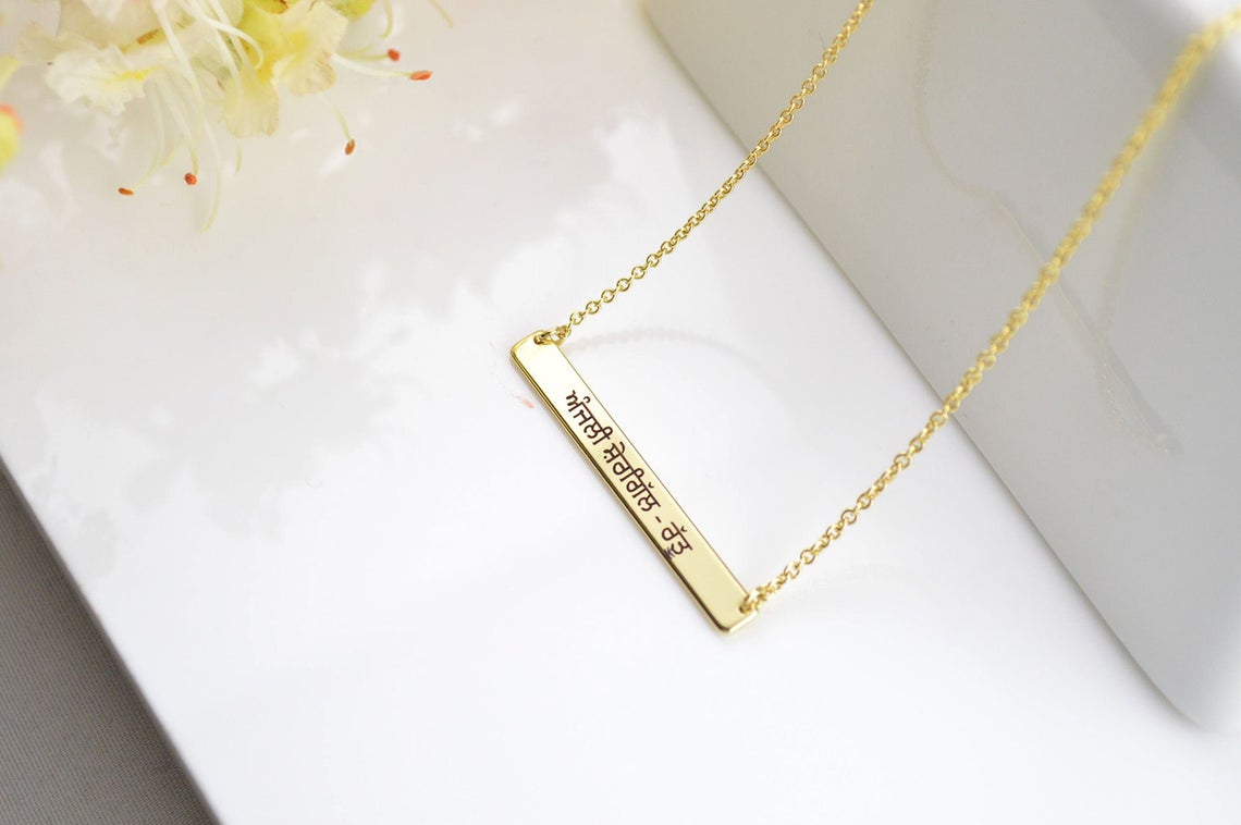 Punjabi / Hindi / Gujarati Name Necklace