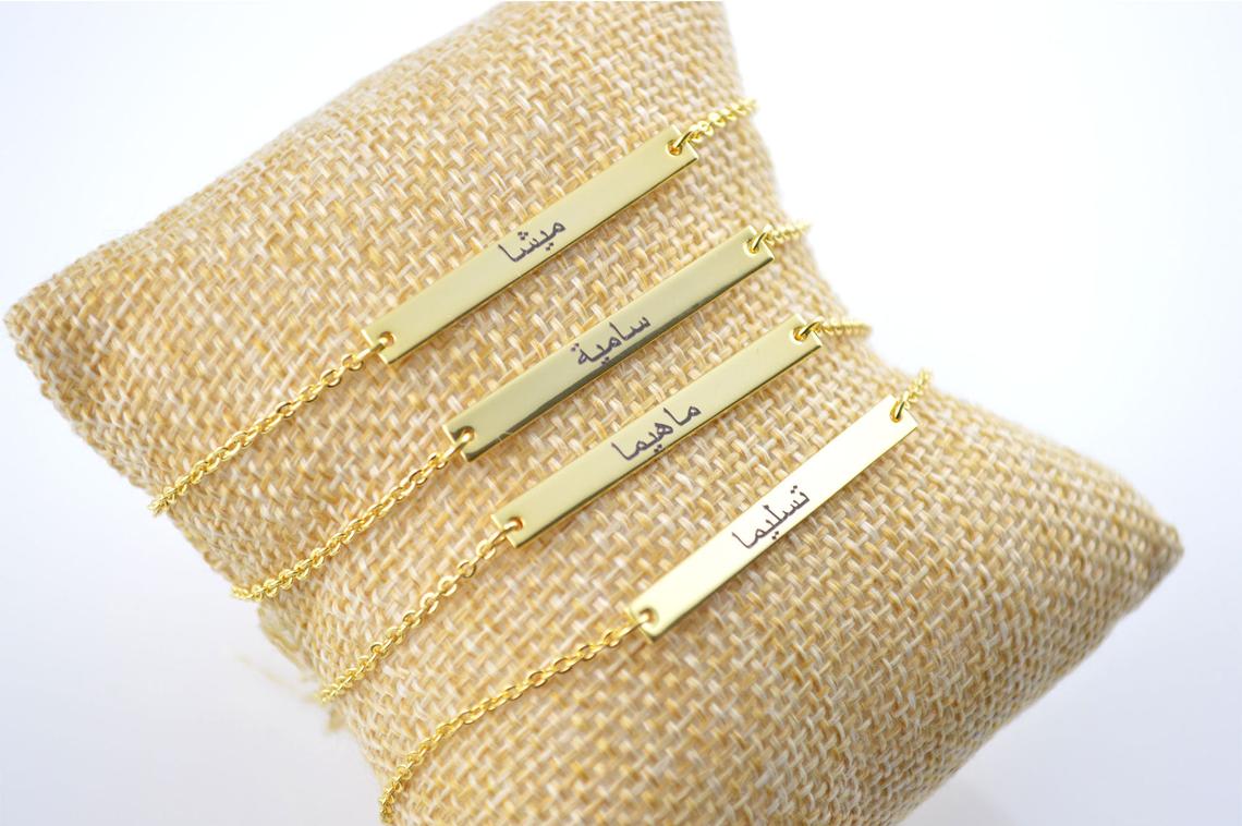 Arabic Gold Bar Bracelet