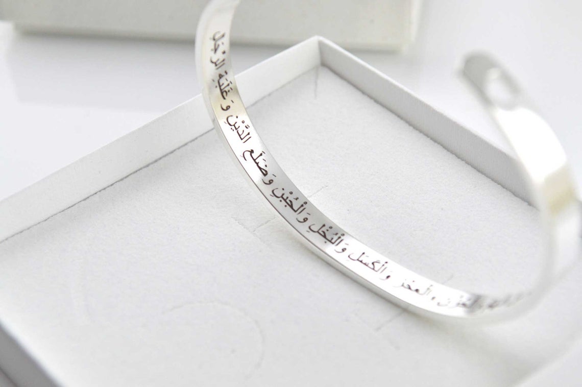 Long Arabic Quote Cuff Bracelet