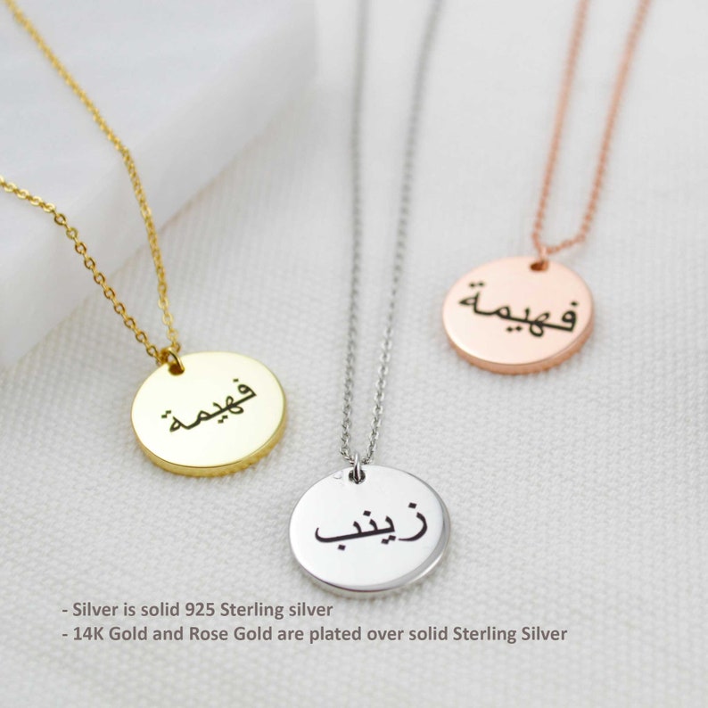 Arabic Silver Coin Name Necklace