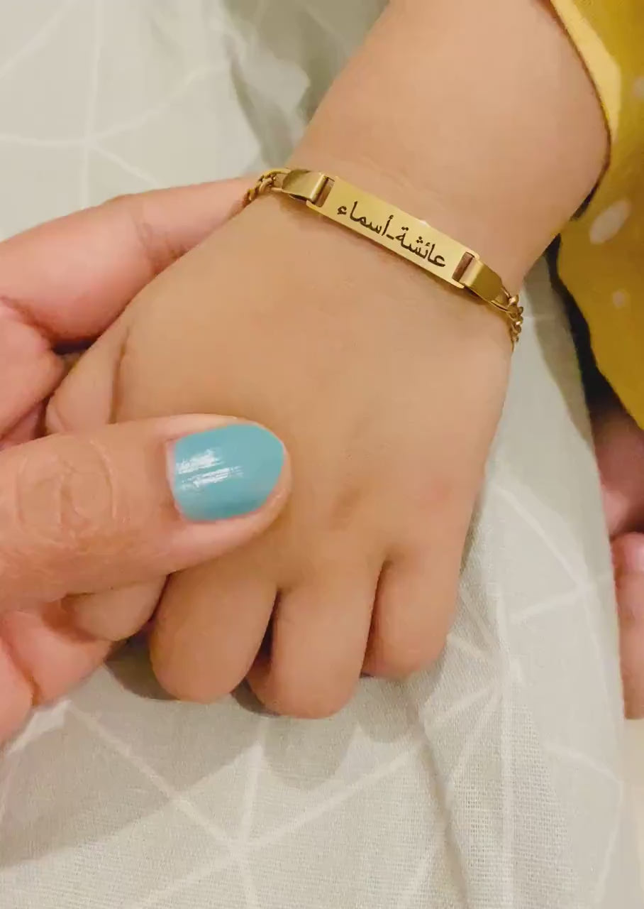 Baby Arabic Bracelet