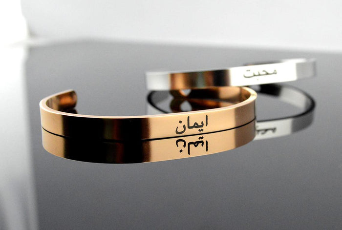 Islamic Cuff Bracelet