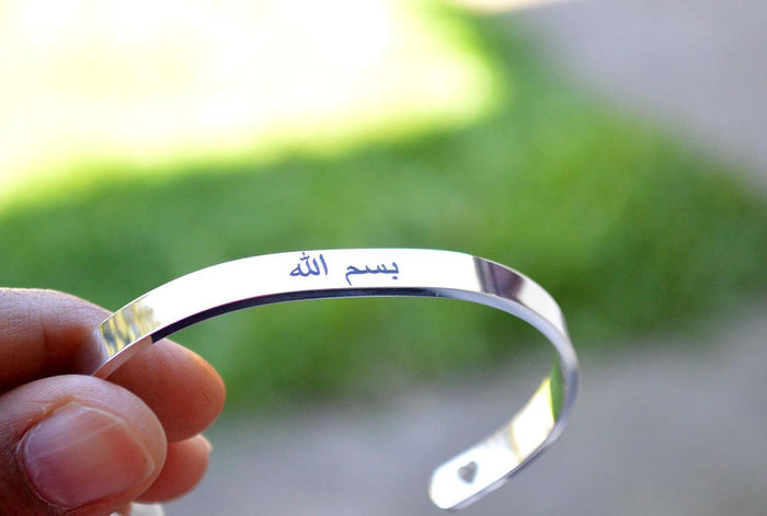 Islamic Cuff Bracelet