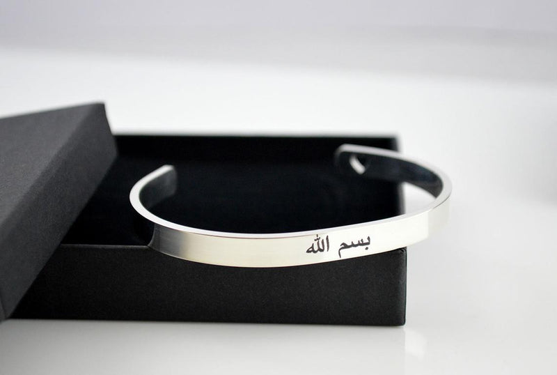 Arabic Bracelet - Arabic jewelry - Personalized - Custom Engraved - Nadin  Art Design - Personalized Jewelry