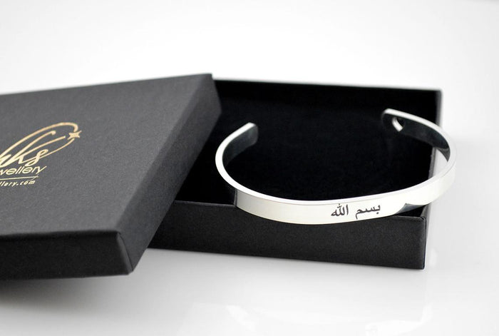 Islamic Arabic engraved Bracelet