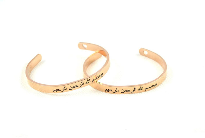 Islamic Arabic engraved Bracelet
