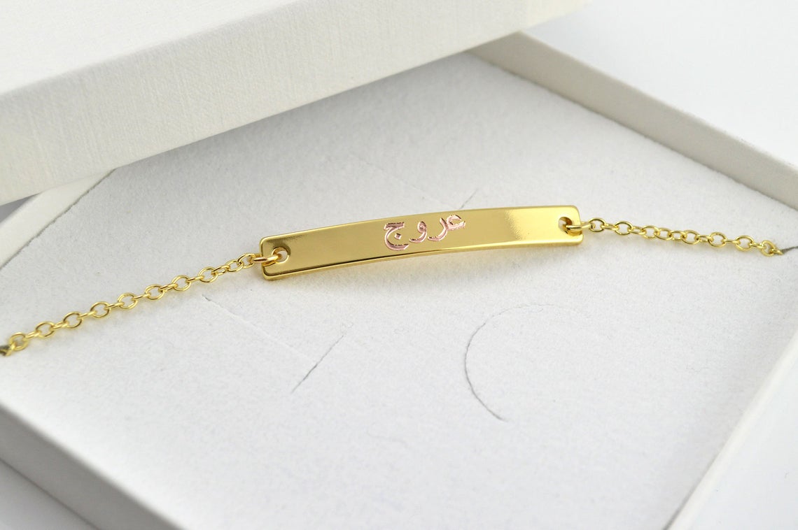 Arabic Gold Bracelet