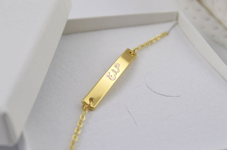 Arabic Gold Bracelet