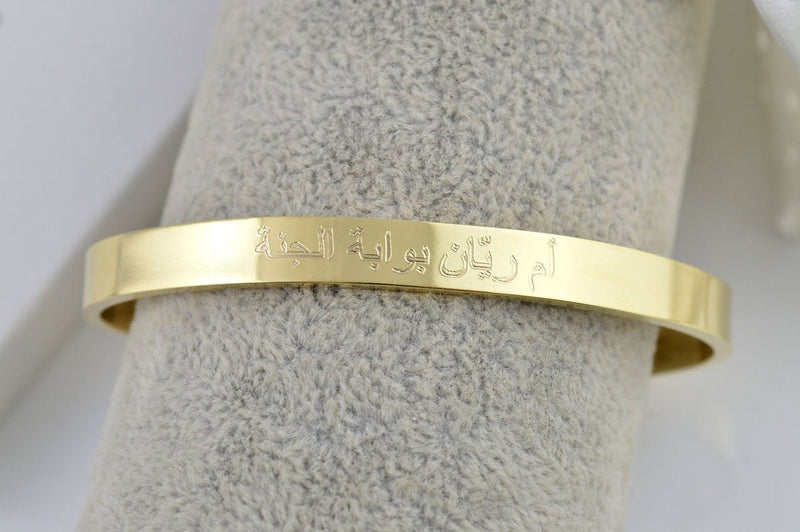 Rose Gold Arabic Bracelet, Islamic Jewellery Gifts for Man and Woman, Muslim Gifts, Personalised Bracelet, Islam Jewelry, Gifts for Her