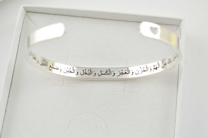 Long Arabic Quote Cuff Bracelet, Islamic Jewelry, Ramadan Kareem Eid Gifts, Muslim Gifts, Bismillah Personalized Treats. Personalised Gifts
