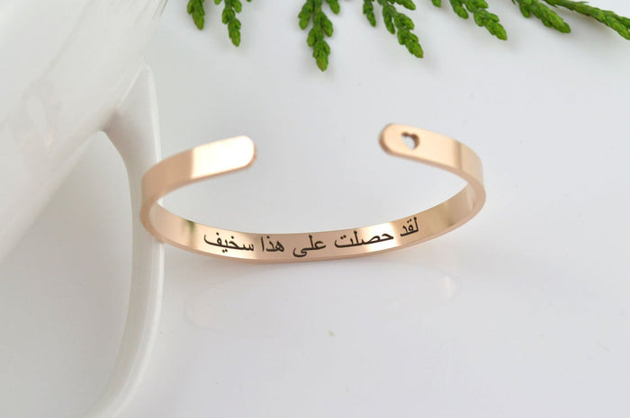 Long Arabic Quote Cuff Bracelet, Islamic Jewelry, Ramadan Kareem Eid Gifts, Muslim Gifts, Bismillah Personalized Treats. Personalised Gifts