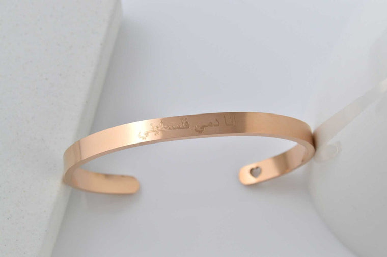 Rose Gold Arabic Bracelet, Islamic Jewellery Gifts for Man and Woman, Muslim Gifts, Personalised Bracelet, Islam Jewelry, Gifts for Her