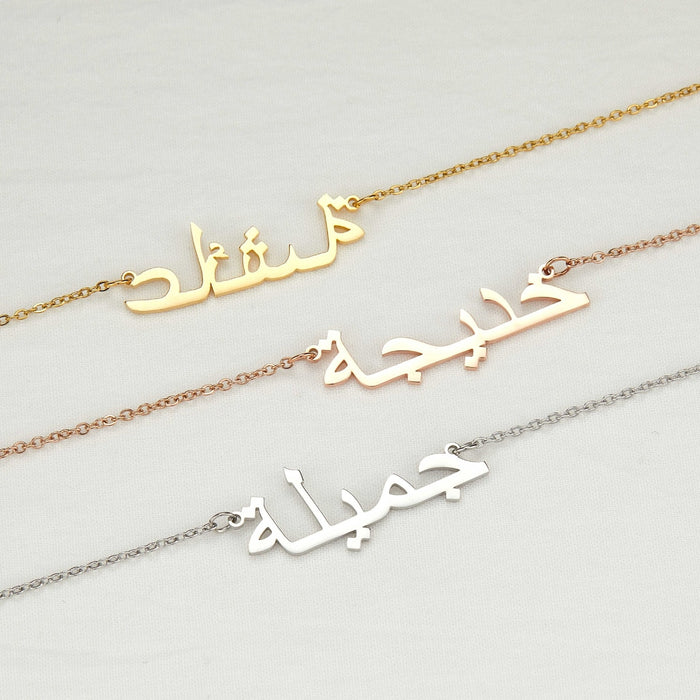 Sterling Silver Arabic Necklace, Custom Name Jewelry, Personalized Jewelry, Islamic Necklace, Eid Gifts for her, Birthda Gifts, Christmas
