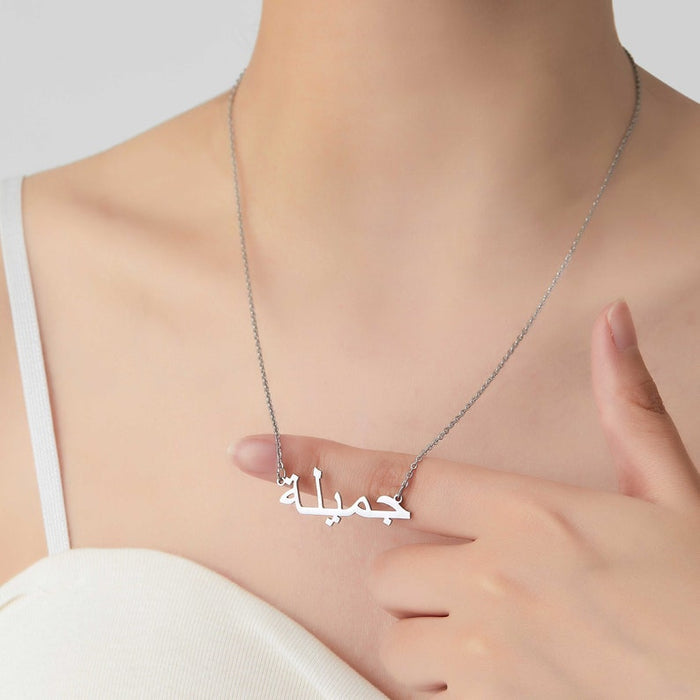 Solid 925 Sterling Silver Arabic Name Necklace